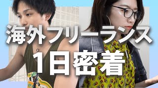 タイ移住2ヶ月目のリアルな生活をお見せします！