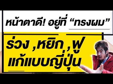 คลิกเพื่อดูคลิปวิดีโอ