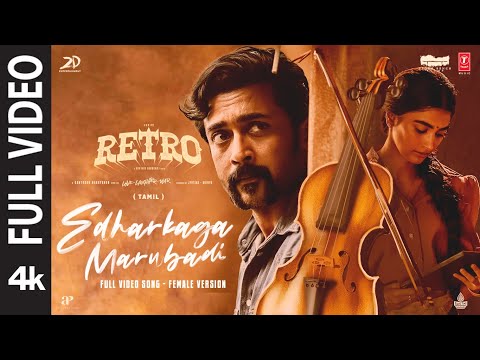 Full Video: Edharkaga Marubadi (F) | RETRO | Suriya | Karthik Subbaraj | Santhosh Narayanan | Vivek