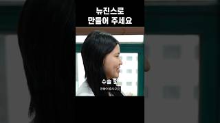 O-샷 성형 시술