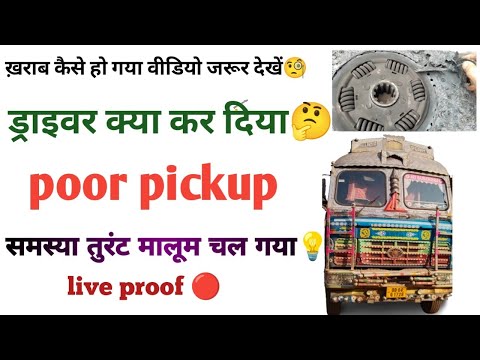 Tata bs6 poor pickup| Clutch problem tata bs6|0234 fault code | Tata commins engine Bs6