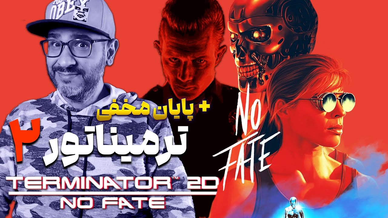 Terminator 2D: No Fate | بازی کامل ترمیناتور ۲ + ۳ پایان مخفی 🎮