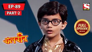 Download lagu বালবীর | Baalveer | Full Episode - 89 (Part 2) - 3rd February, 2021 mp3 Download lagu বালবীর | Baalveer | Full Episode - 89 (Part 2) - 3rd February, 2021 mp3