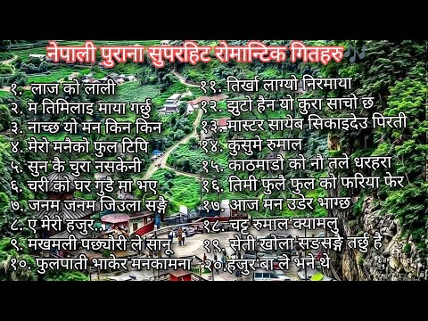 Nepali Old Movies Superhit Romantic Song's Collection || Nepali Evergreen Songs🎶🇳🇵