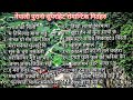 Nepali Old Movies Superhit Romantic Song S Collection Nepali Evergreen Songs