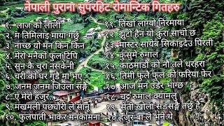 Download lagu Nepali Old Movies Superhit Romantic Song's Collection || Nepali Evergreen Songs🎶🇳🇵 mp3 Download lagu Nepali Old Movies Superhit Romantic Song's Collection || Nepali Evergreen Songs🎶🇳🇵 mp3