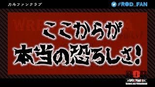 #ROD_FAN Vol.3-4 WWEレッスルマニア現地観戦レポ③ WWEだけじゃない！上級者向け「裏レッスルマニア」講座