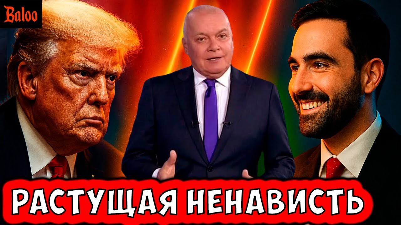 НОВЫЙ МЭР НЬЮ-ЙОРКА И РАСТУЩАЯ НЕНАВИСТЬ