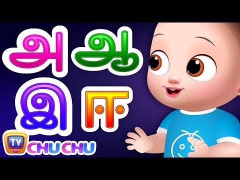 அ ஆ இ ஈ உயிர் எழுத்துக்கள் பாடல் (A Aa E Ee Uyir Ezhuthukal Song) - ChuChu TV Tamil Rhymes for Kids