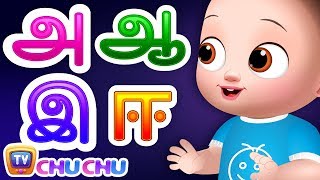 அ ஆ இ ஈ உயிர் எழுத்துக்கள் பாடல் (A Aa E Ee Uyir Ezhuthukal Song) - ChuChu TV Tamil Rhymes for Kids