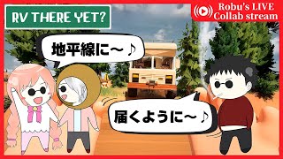 【RV There Yet?】仲間と一緒にキャンピングカーでお家に帰りたい【コラボ】