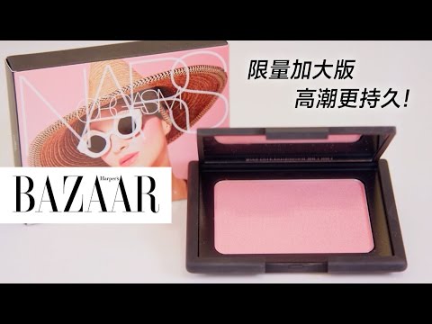 BAZAAR Beauty | 時尚編輯不藏私精緻小顏術 thumnail