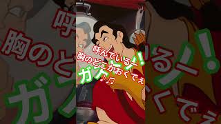 ジブリ映画に出たいガストン #声真似 #もしもシリーズ