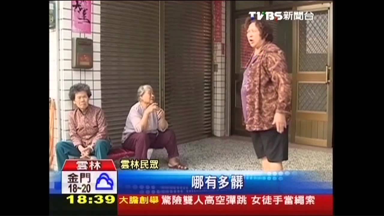 連續2年　雲林麥寮評選最髒鄉鎮