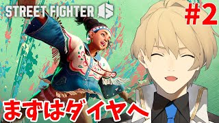 【STREET FIGHTER6】このロリ、足が遅すぎる！！！(´;ω;｀)【岸堂天真/ホロスターズ】