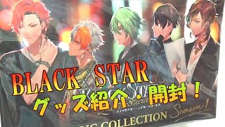 【ブラスタ】リハーサルジャケット【グッズ紹介・開封】