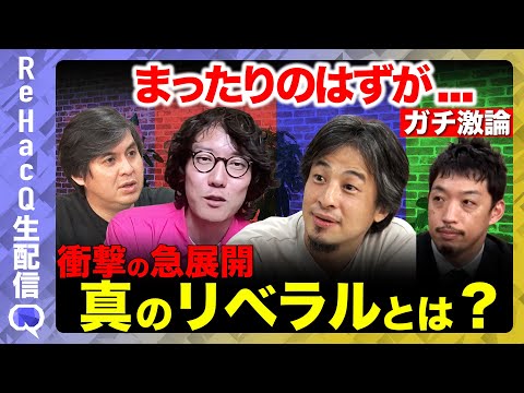 【雑談】お盆前にまったり生配信！【ひろゆき&斎藤幸平&西田亮介&高橋弘樹】