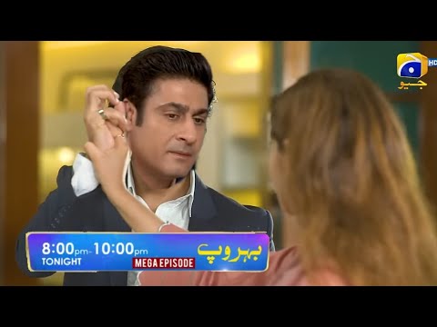 Behroop Episode 72 Teaser - Behroop Today episode 72 - Behroop 72