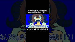 💍💍💍💍Congratulation💖💖💖 #music #memes #animation #vocaloid #アンタに言ってんの