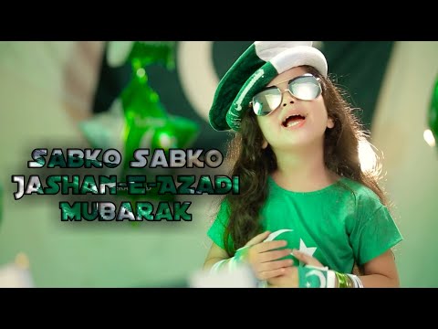Sabko Sabko Jashan e Azadi Mubarak | Pakistan Zindabad | Ayat Arif | 14 August Song |