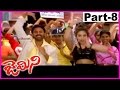 Gemini Telugu Full Movie Part 8 Venkatesh Namitha