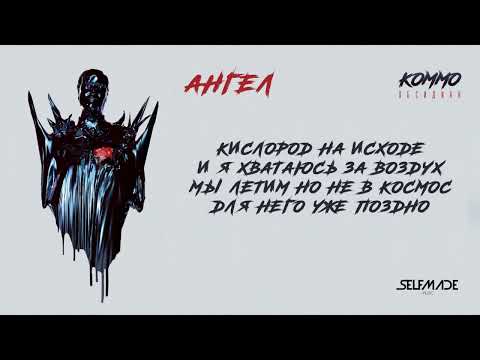 Video thumbnail for Ангел (Angel)