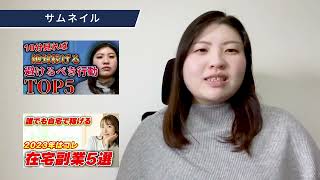 YouTubeサムネイル