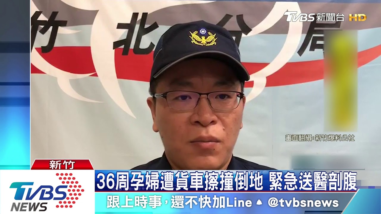36周孕婦遭貨車擦撞倒地 緊急送醫剖腹
