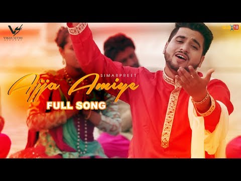 Ajja Amiye | Simarpreet | Latest Bhajan 2017 | Navratri Special 2017 |  VS Records