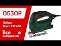 Электролобзик Bosch 0.603.3A0.720