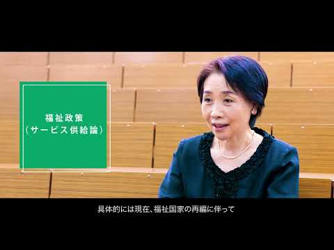 日本社会事業大学大学院　社会福祉学研究科紹介動画2023