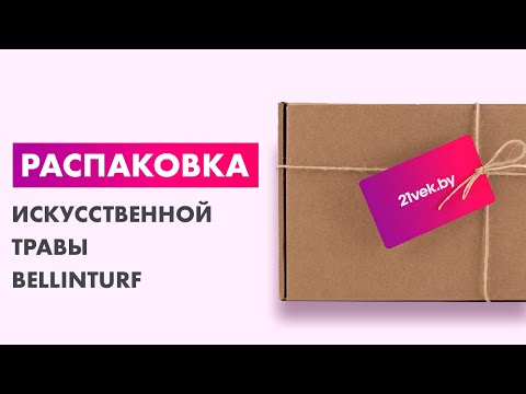 Миниатюра изображения товара Искусственная трава Bellinturf Green Planet 203 20мм (2x5м)