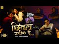 Video छितरा जयीबs तू Chhitara Jaiba Tu PIHUSINGHRECORDS Yashika Chandra New Ra