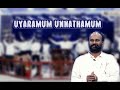 Uyaramum Unnathamum உயரமும் உன்னதமுமான Eva Wesley Maxwell Tamil Ch