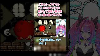 【ヨッシーアイランド】ボスのパンツを脱がして可愛い暴言を吐く綺々羅々ヴィヴィ #綺々羅々ヴィヴィ #ヴィヴィ切り抜き #ホロライブ #ヨッシーアイランド #hololive #切り抜き