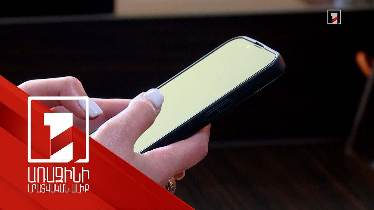 Գայթակղիչ առաջարկով կեղծ զանգեր՝ Հայկական կարմիր խաչի անունից