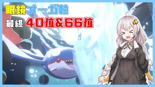 【ポケモン剣盾】オルタナティブArchive#6 竜王戦ルール【VOICEROID実況】