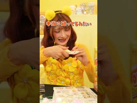 【ポケピース】しなこちゃんにOh!マイコットで遊んでもらったよ　#しなこちゃん #ポケピース #おもちゃ #オーマイコット