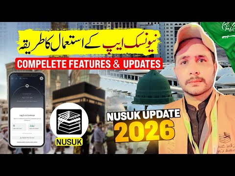 Nusuk Update 2026 | Nusuk Application Latest Updates | Riaz ul Jannah Permits update 