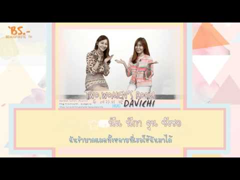 [Karaoke/Thaisub] Davichi - Two women's room (두 여자의 방)