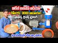 Village business ideas in telugu How to Start Cattle Feed Pillets Making Business Machine price