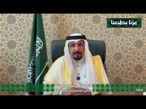 الشيخ علي محمد أبو عقيل