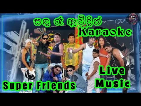 Sanda Ra Awidin Karaoke Live Music.සඳ රෑ ඇවිදින්-කැරෝකේ Super Friends සජීවී සංගීතයෙන්