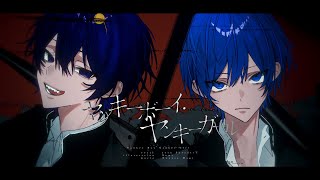 - ヤンキーボーイ・ヤンキーガール / - aoru × InvaderT (Cover) -