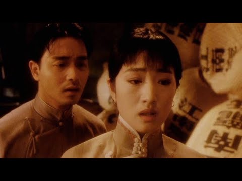 Temptress Moon (1996)