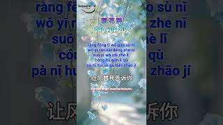 Download lagu DAO HUA ZUI 稻花醉 | 王娜 Wang Na (Lirik/Terjemahan Indonesia) mp3 Download lagu DAO HUA ZUI 稻花醉 | 王娜 Wang Na (Lirik/Terjemahan Indonesia) mp3