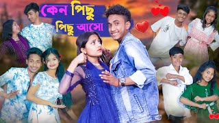 কেন পিছু পিছু আসো । Keno Pichu Pichu Asho । Love Song । Riyaj & Salma । Palli Gram TV Latest Song
