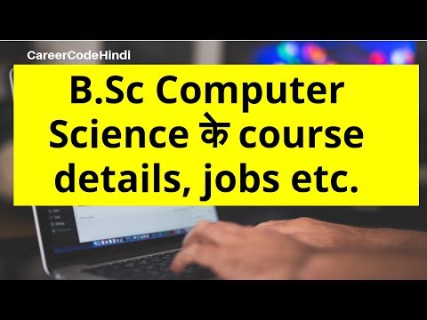 B.Sc Computer Science course details in Hindi Video