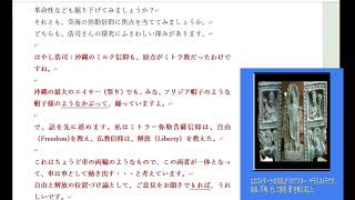 0250725 Maitreya Bodhisattva=Foundation of Buddhism仏教のルーツ＝マイtレーヤ菩薩教説Hiroshi Hayashiはやし浩司