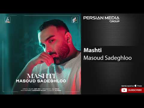 Masoud Sadeghloo - Mashti ( مسعود صادقلو - مشتی )
